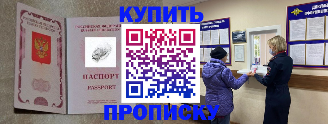 прописка от собственника в Верхней Салде