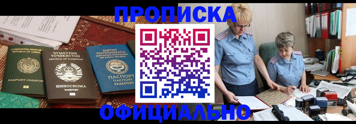 прописка для кредита в Верхней Салде