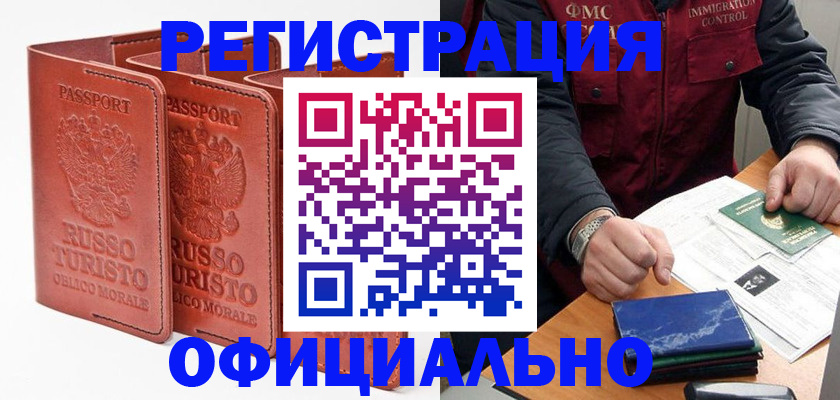 временная регистрация для школы в Верхней Салде